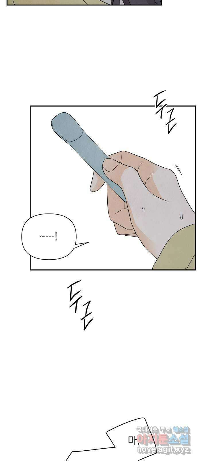 최고의 뿔소라 31화 7