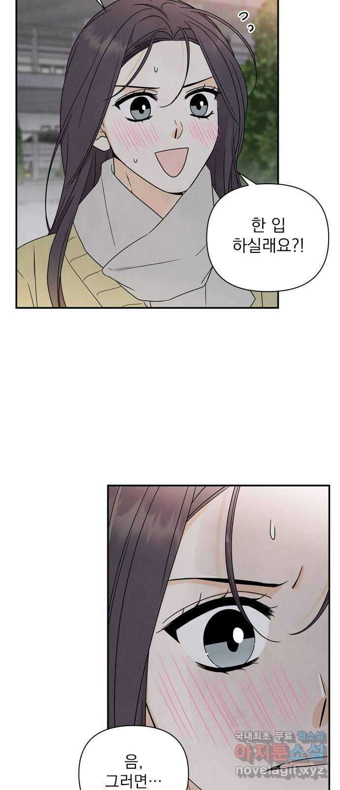 최고의 뿔소라 31화 9