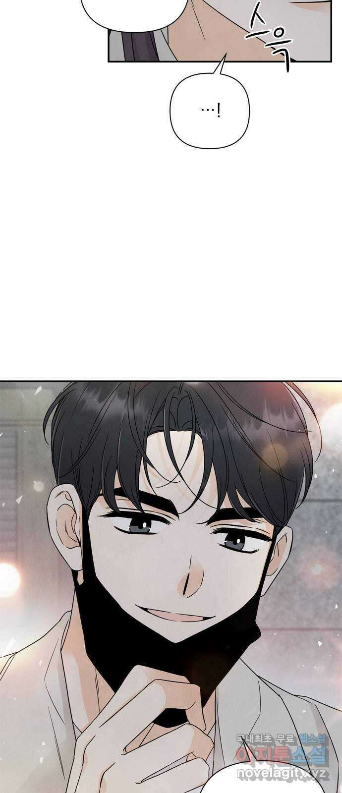 최고의 뿔소라 31화 10