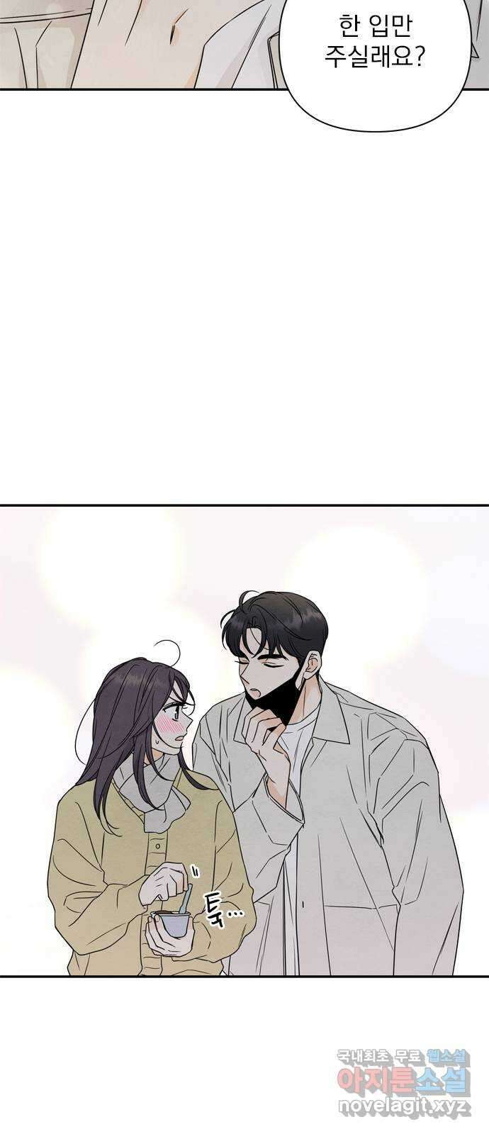 최고의 뿔소라 31화 11
