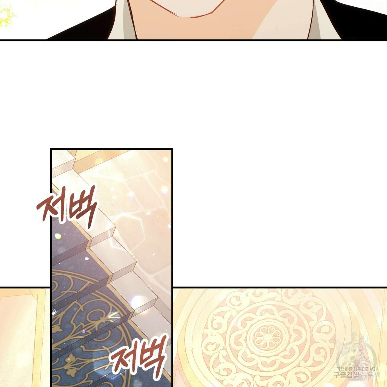 테라리움 어드벤처 72화 5