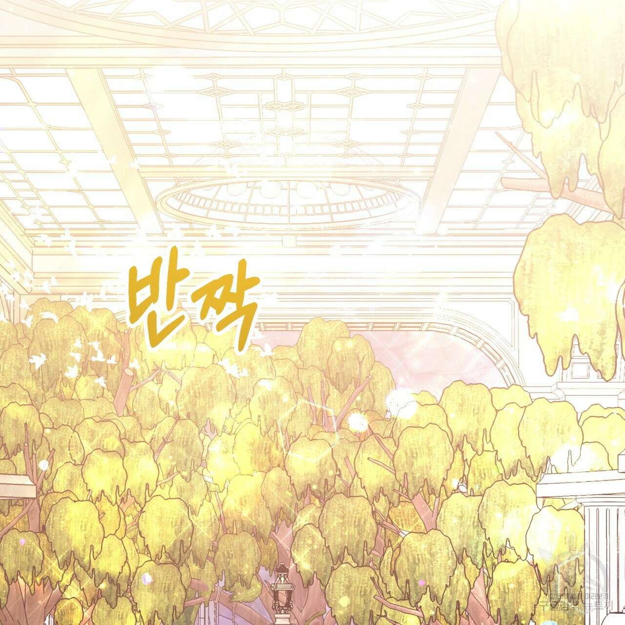 테라리움 어드벤처 72화 12