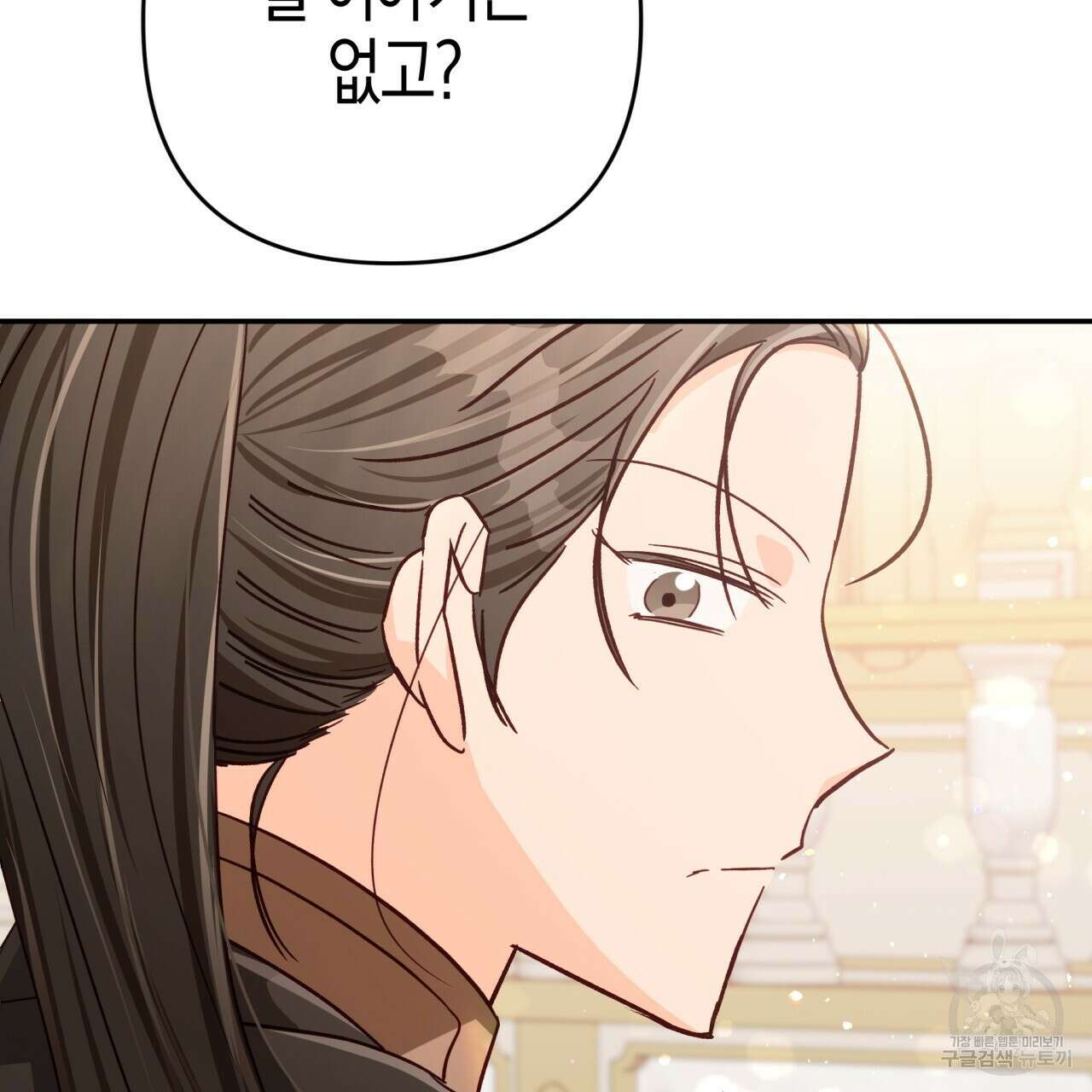 테라리움 어드벤처 72화 24