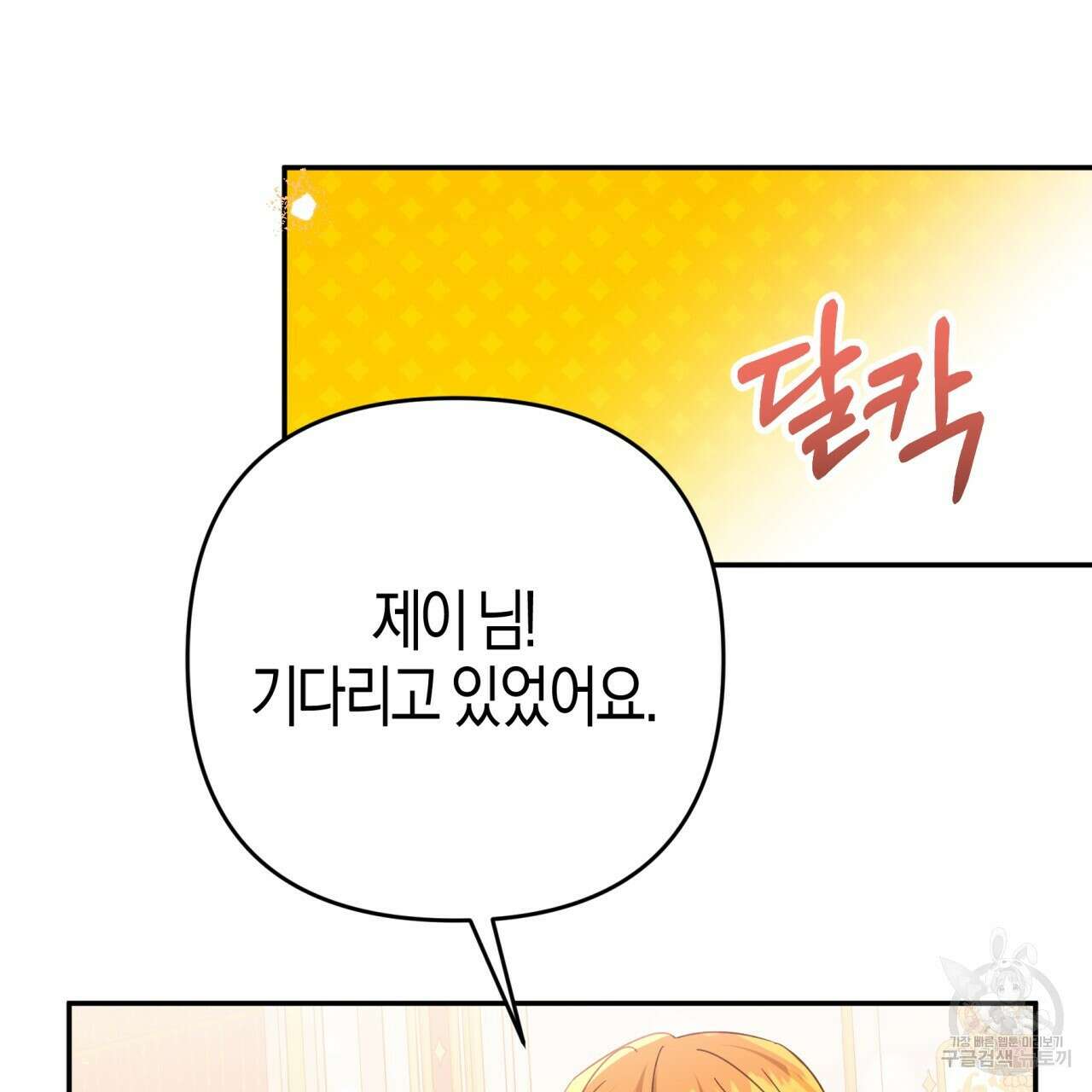 테라리움 어드벤처 72화 31