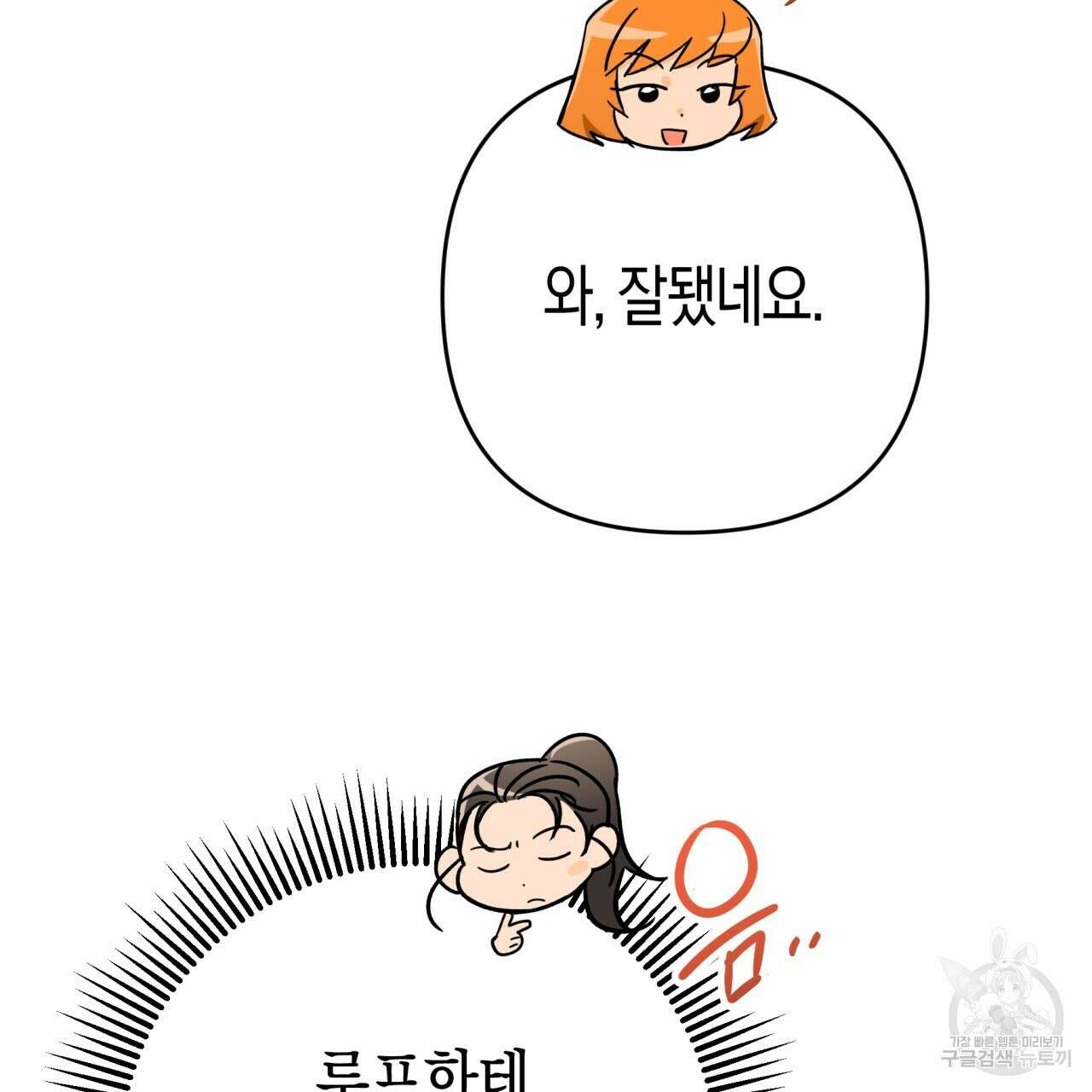테라리움 어드벤처 72화 35