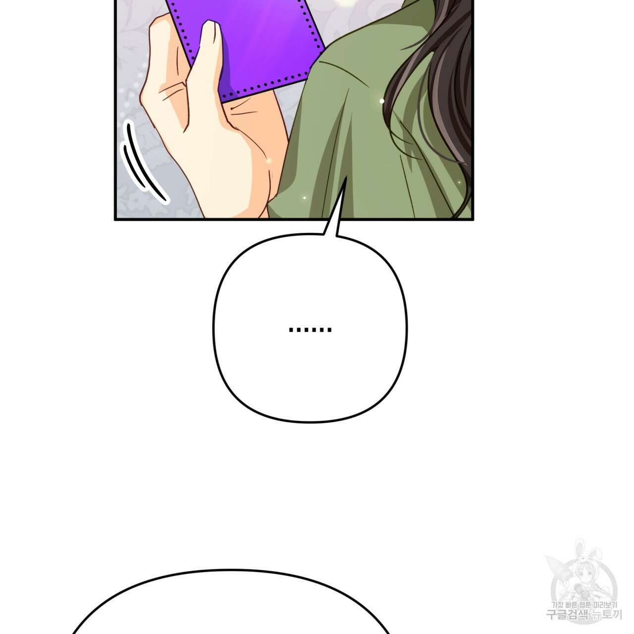 테라리움 어드벤처 72화 37