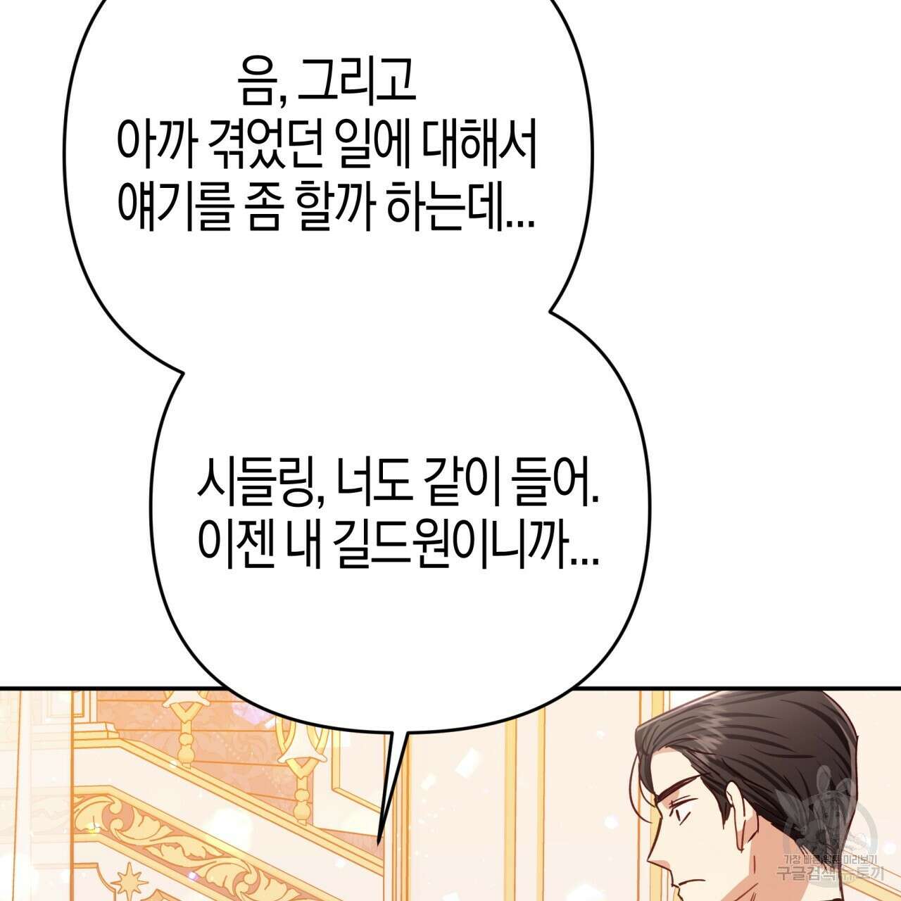 테라리움 어드벤처 72화 38