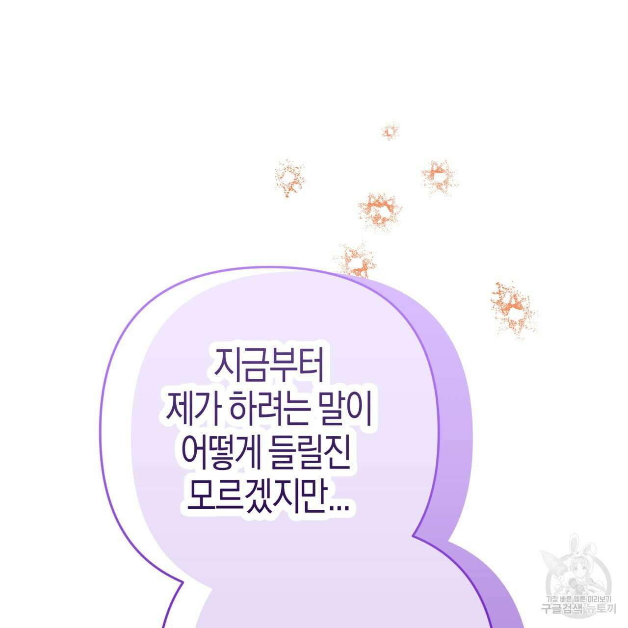 테라리움 어드벤처 72화 40