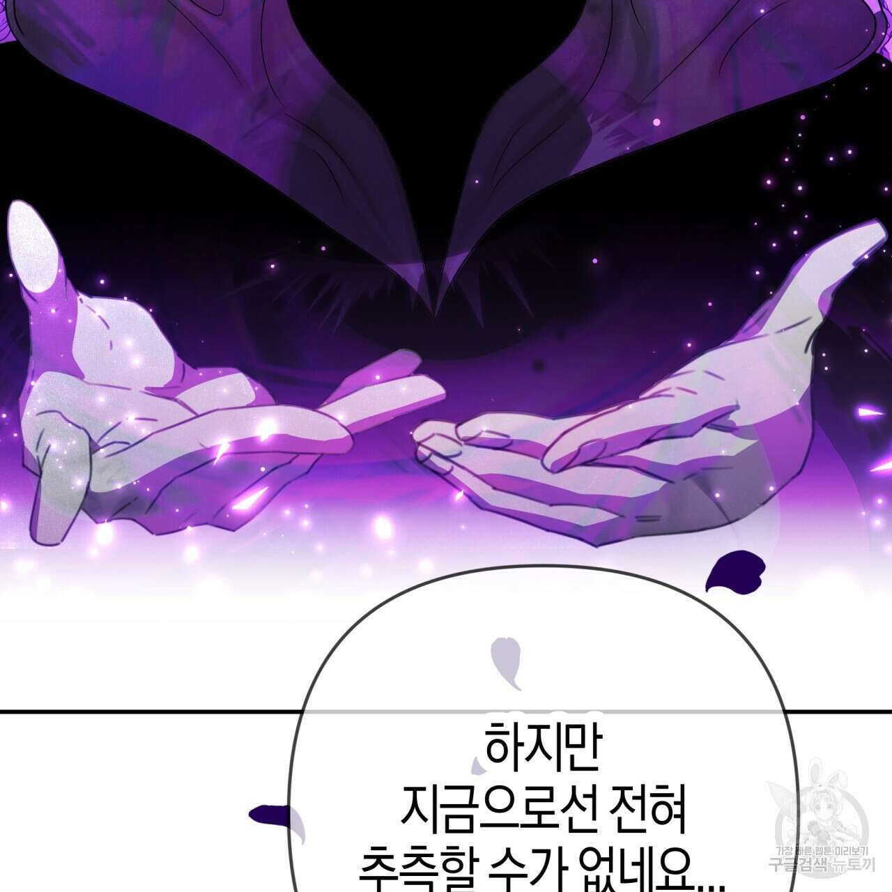 테라리움 어드벤처 72화 65