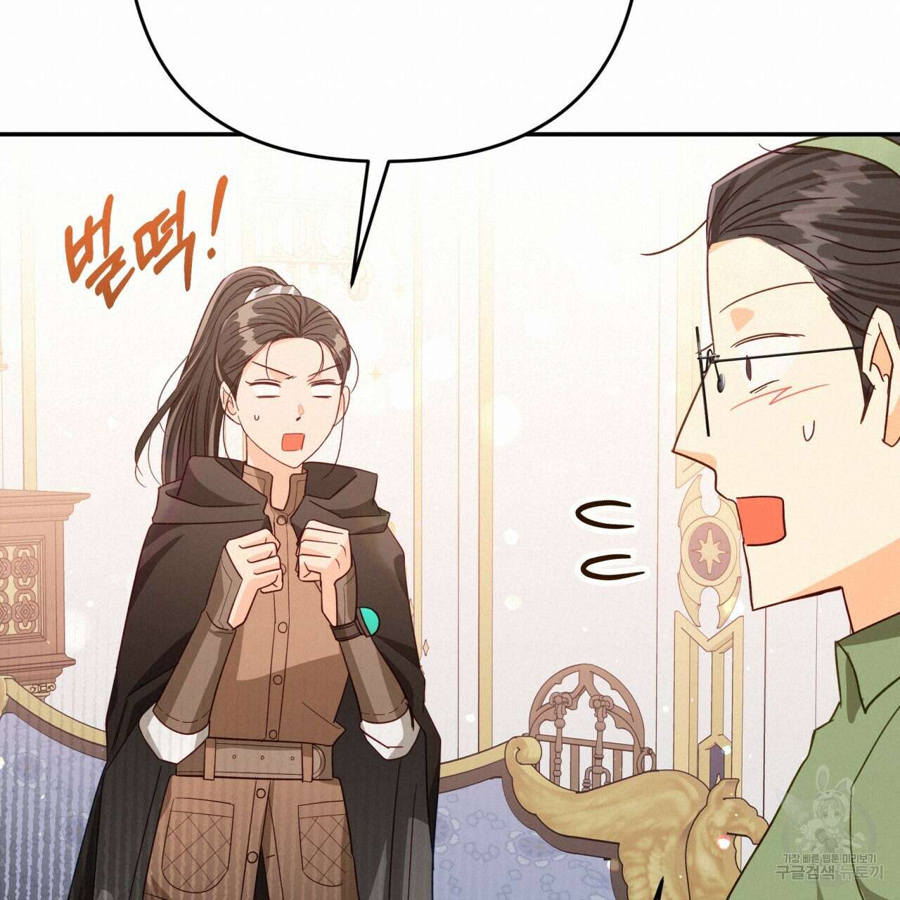 테라리움 어드벤처 72화 72