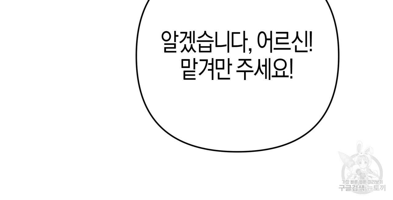 테라리움 어드벤처 72화 79