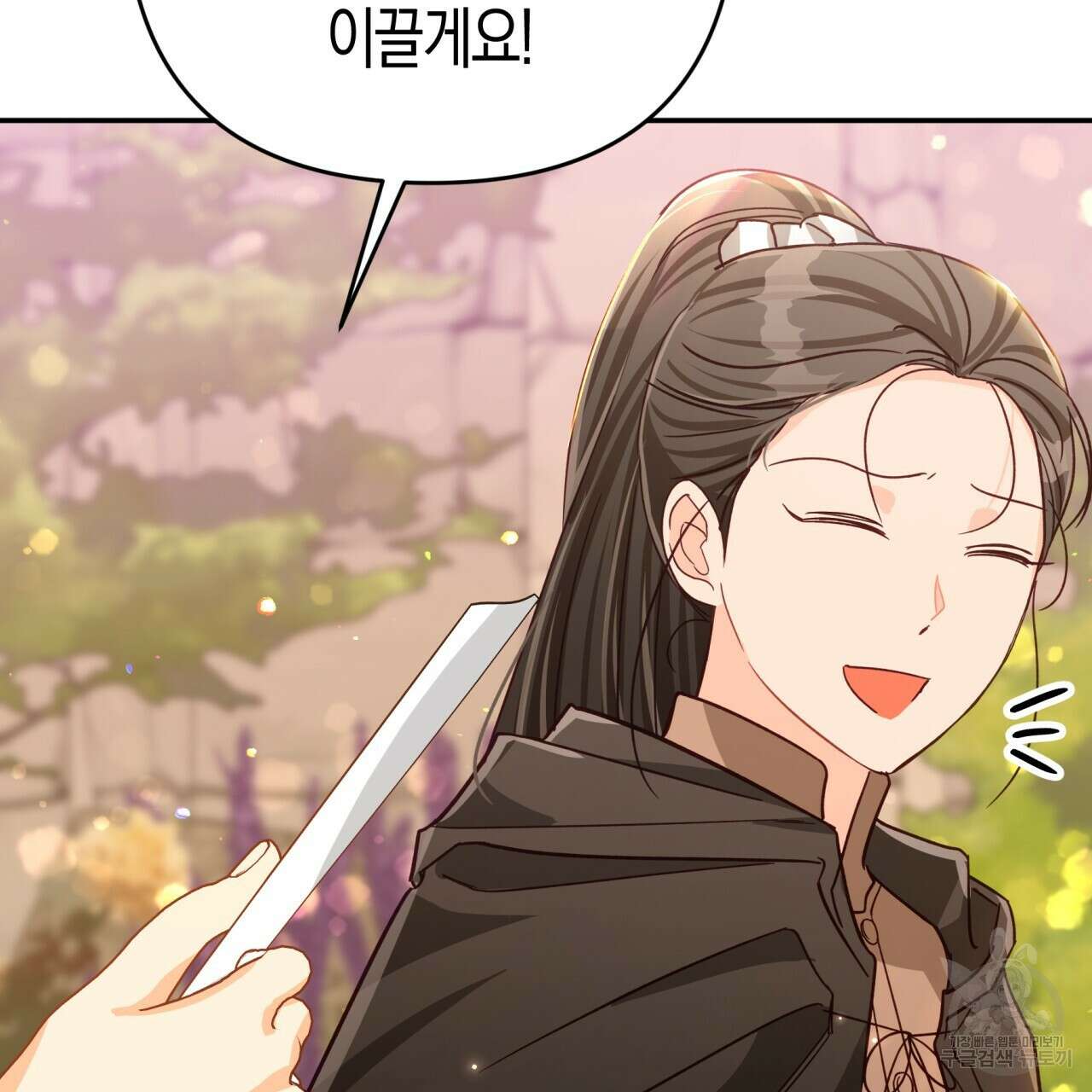 테라리움 어드벤처 72화 81