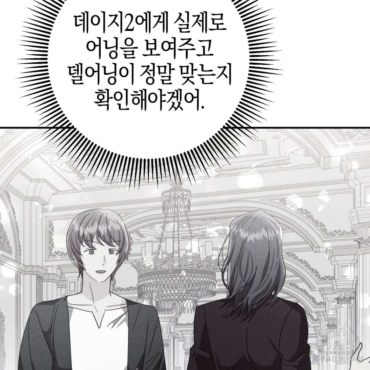 테라리움 어드벤처 72화 89