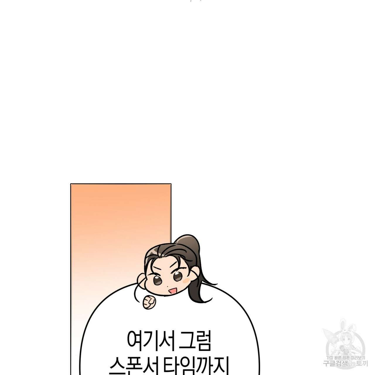 테라리움 어드벤처 72화 94