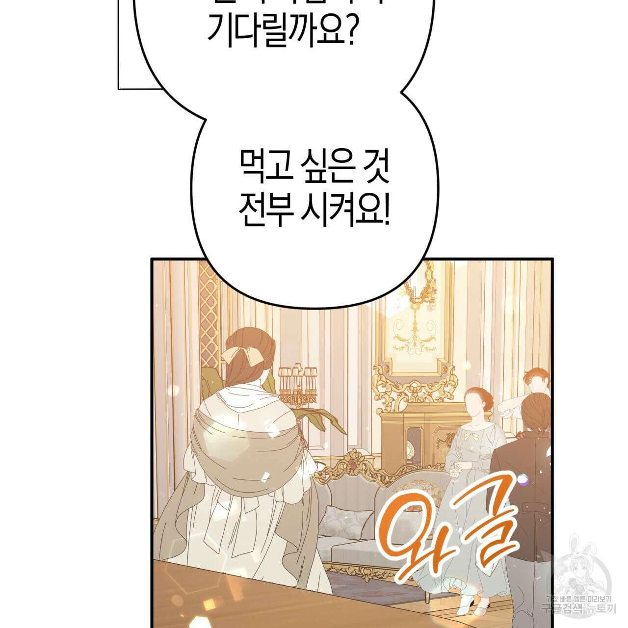 테라리움 어드벤처 72화 95