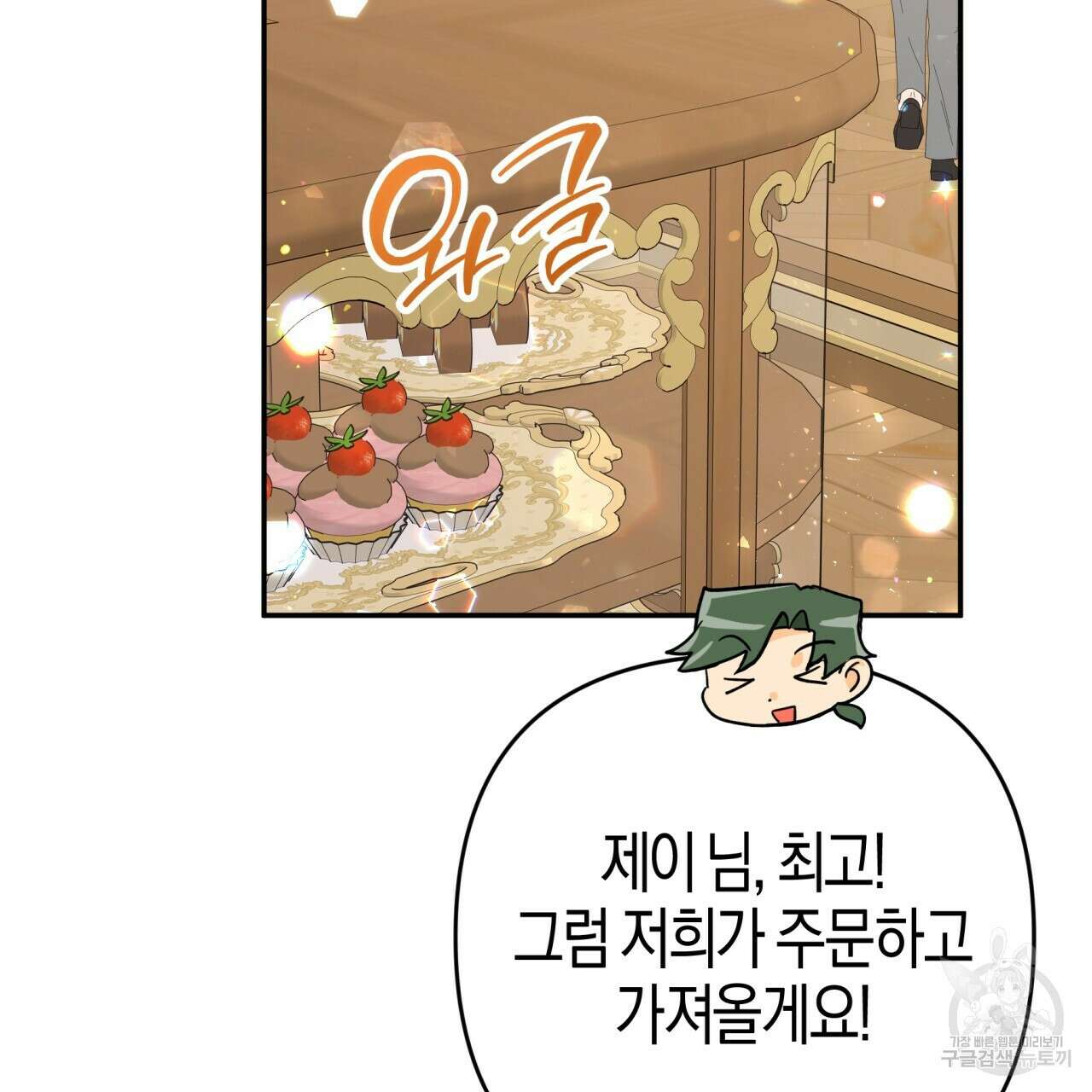 테라리움 어드벤처 72화 96