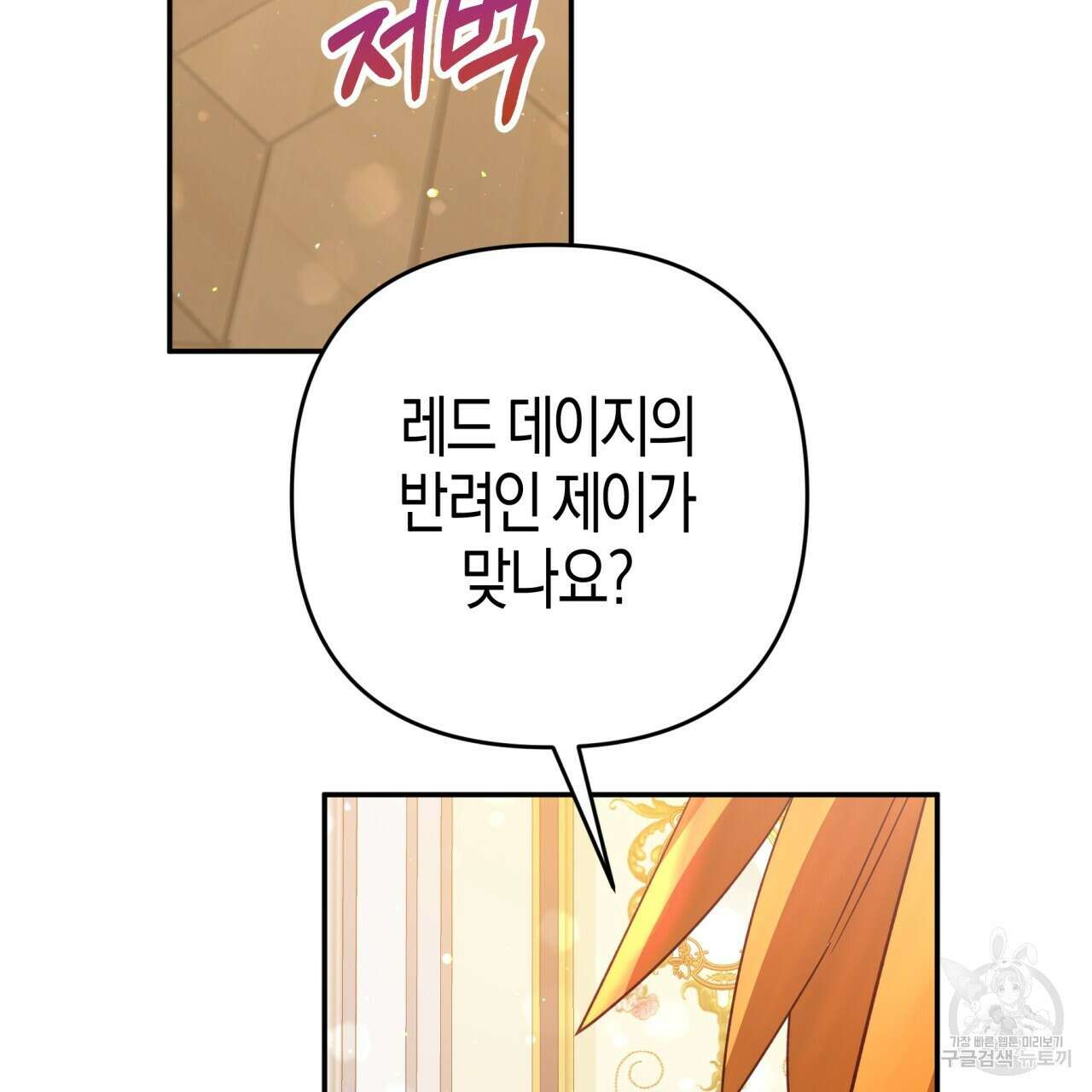 테라리움 어드벤처 72화 128