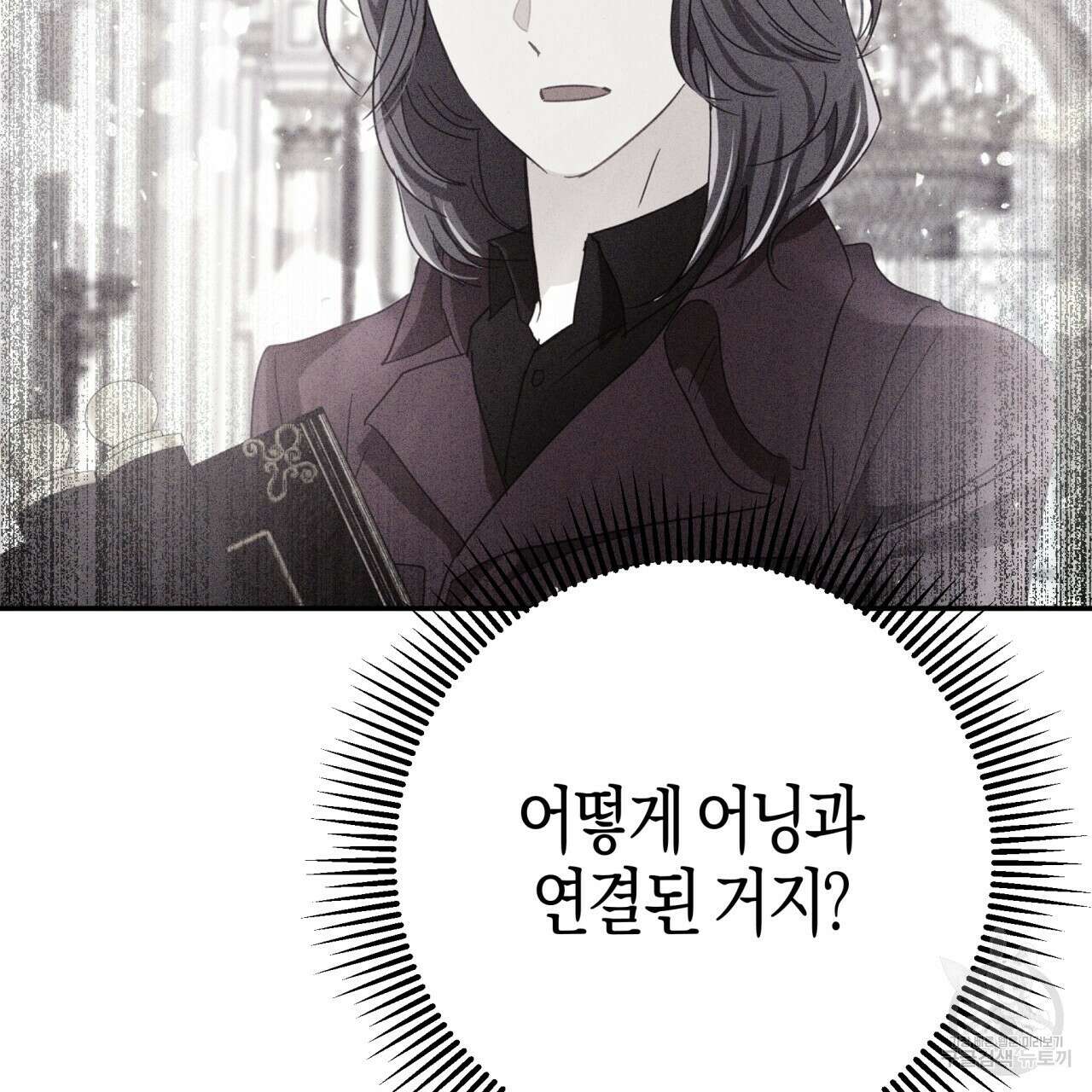 테라리움 어드벤처 72화 146