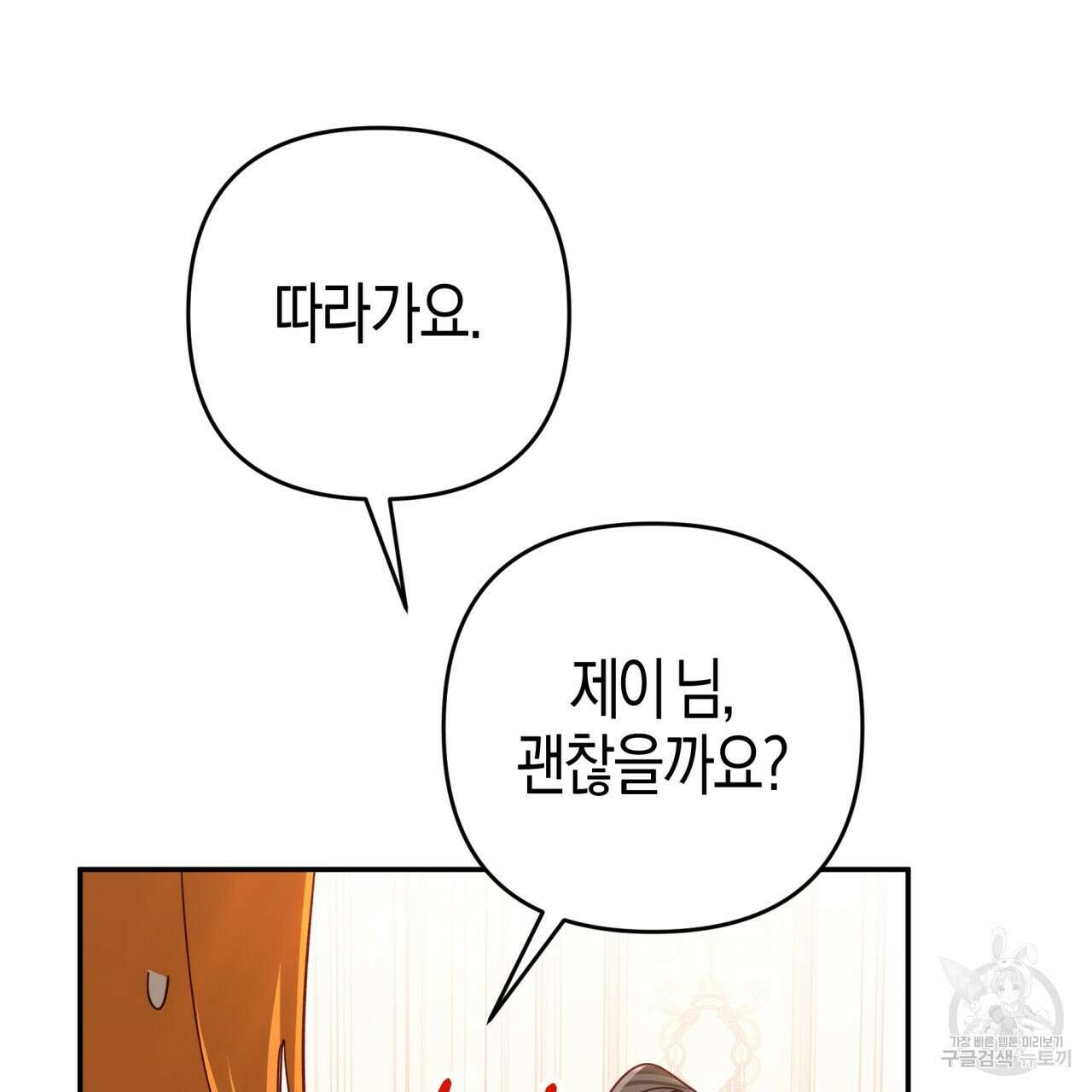 테라리움 어드벤처 72화 148