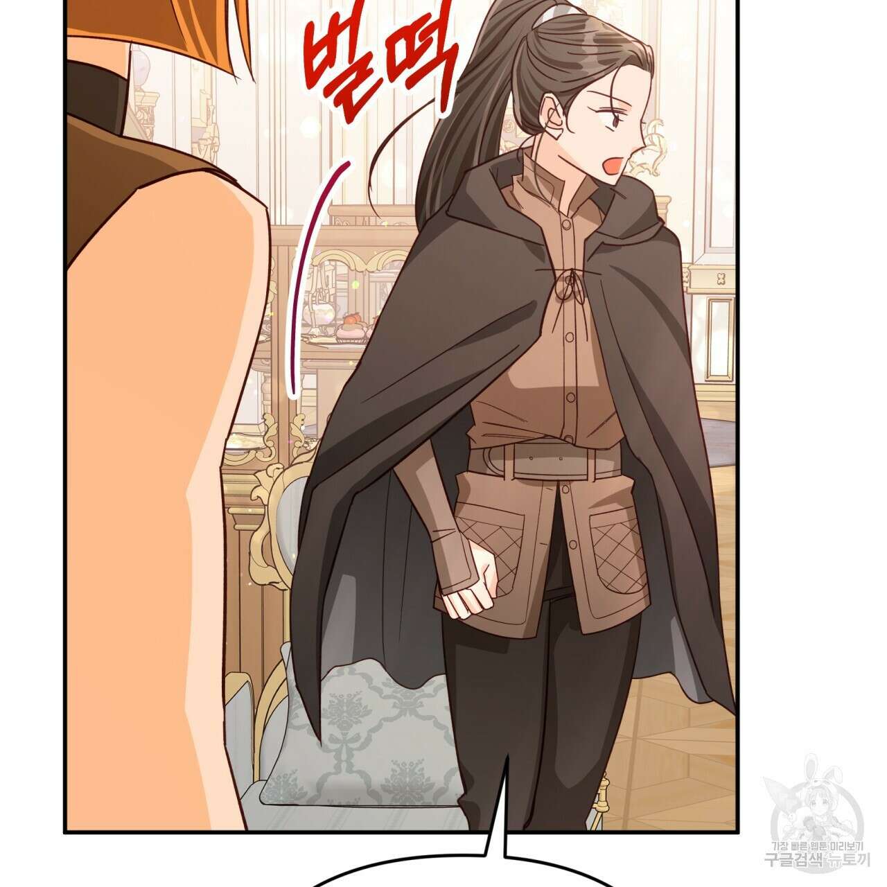 테라리움 어드벤처 72화 149
