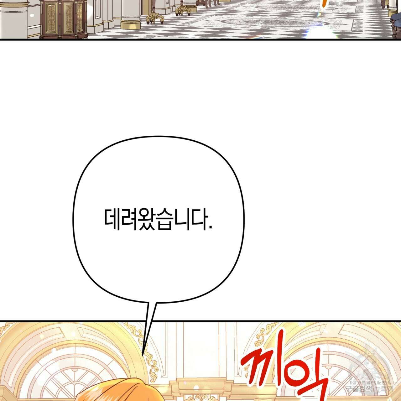 테라리움 어드벤처 72화 152