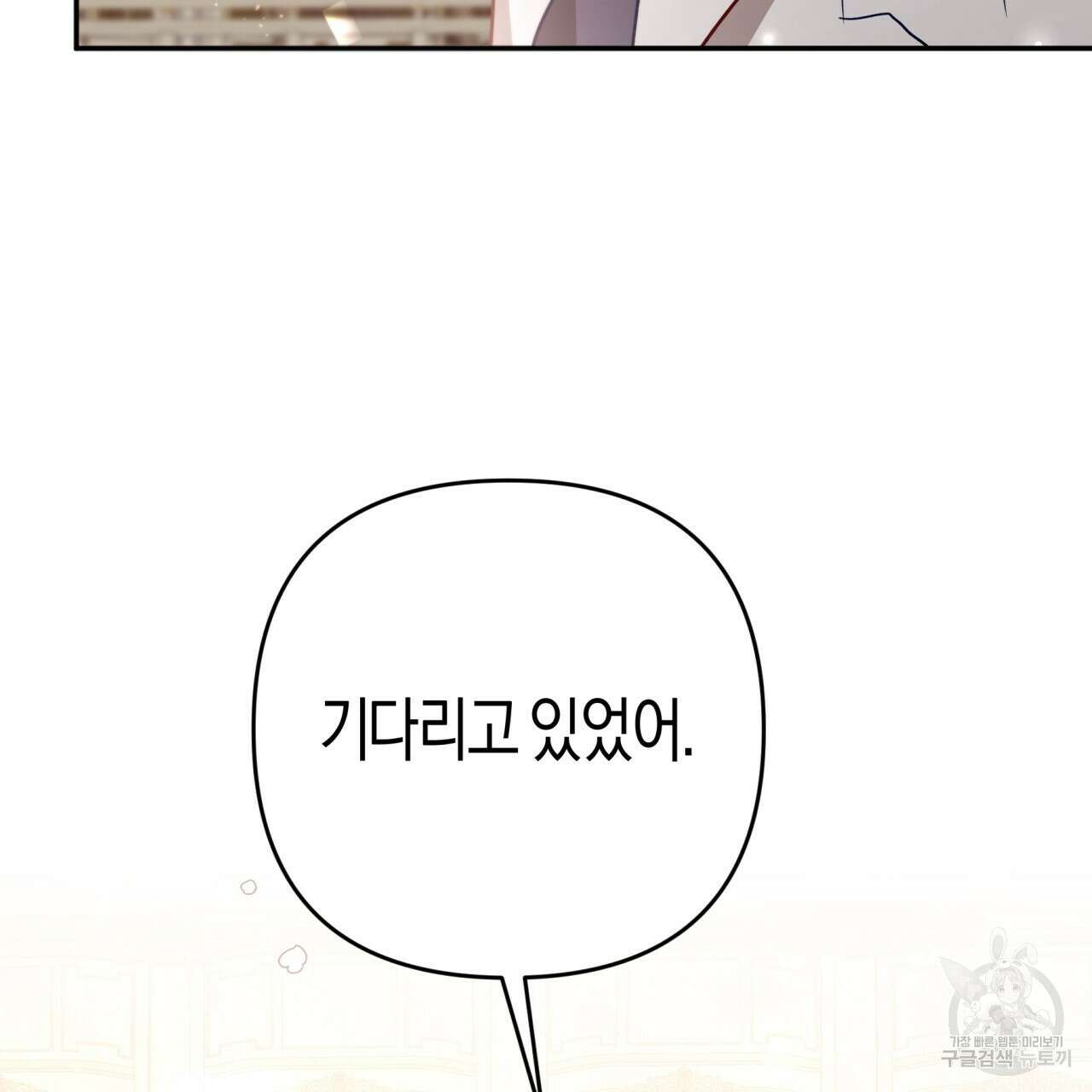 테라리움 어드벤처 72화 155