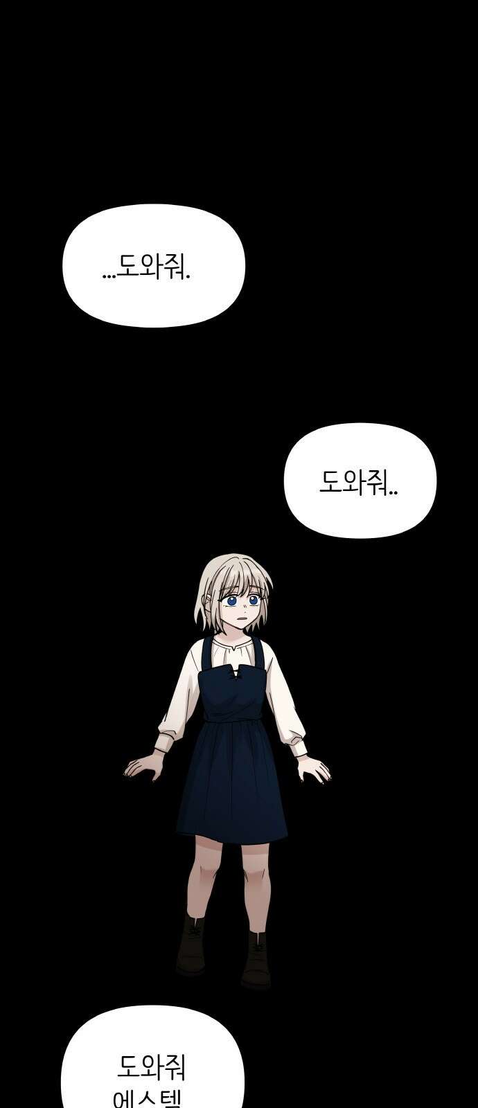 황금의 세계를 너에게 15화- 탈출 1
