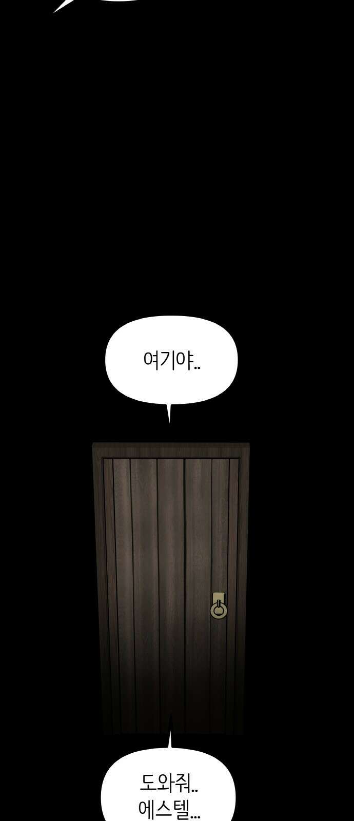 황금의 세계를 너에게 15화- 탈출 3