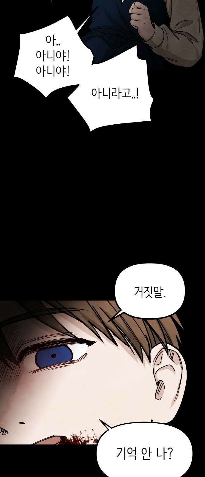 황금의 세계를 너에게 15화- 탈출 10