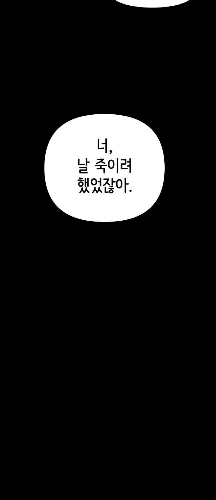 황금의 세계를 너에게 15화- 탈출 11