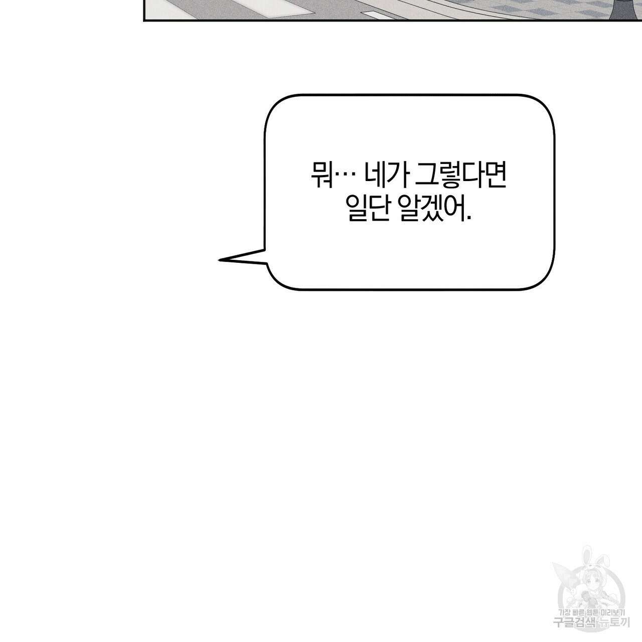 캠퍼스 트랩 67화 14