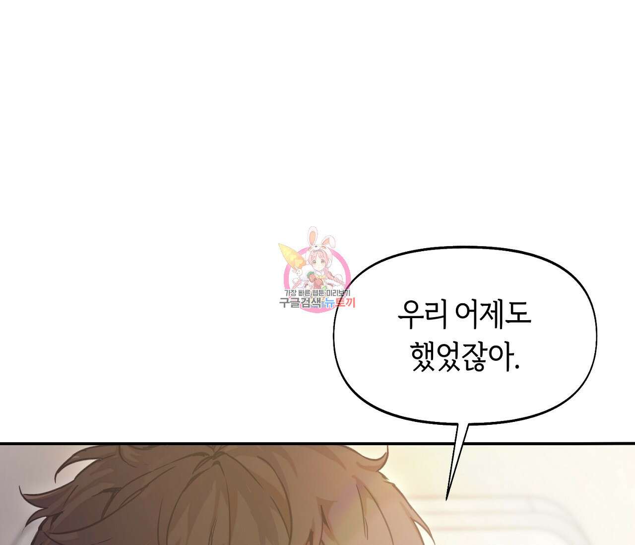 너드 프로젝트(Nerd Project) 23화 1
