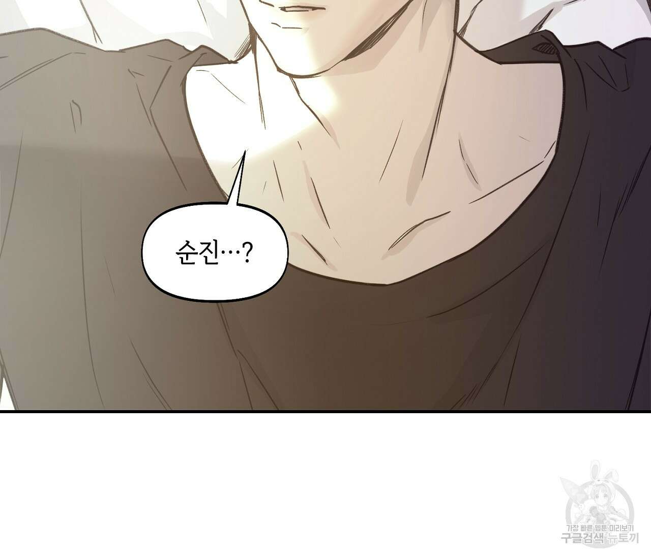 너드 프로젝트(Nerd Project) 23화 23