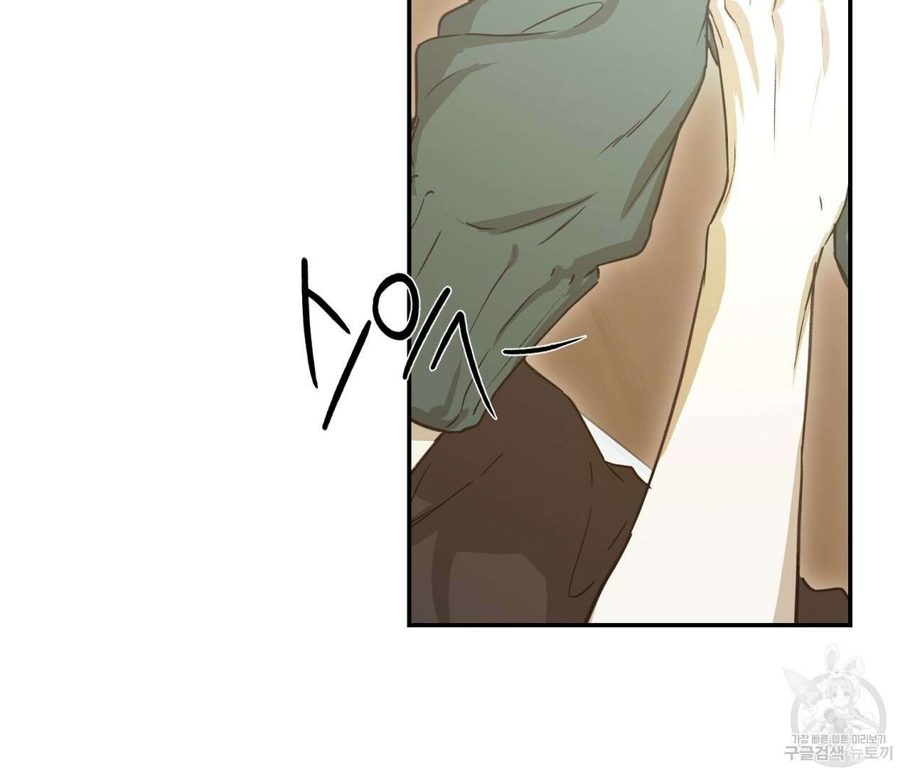 너드 프로젝트(Nerd Project) 23화 25