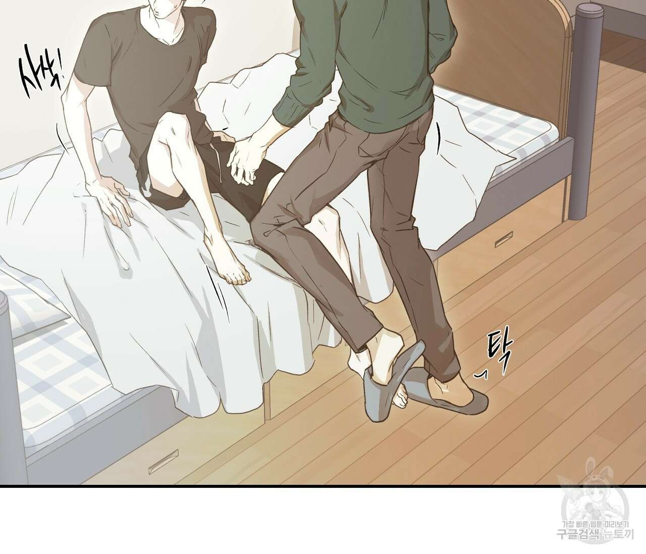너드 프로젝트(Nerd Project) 23화 27