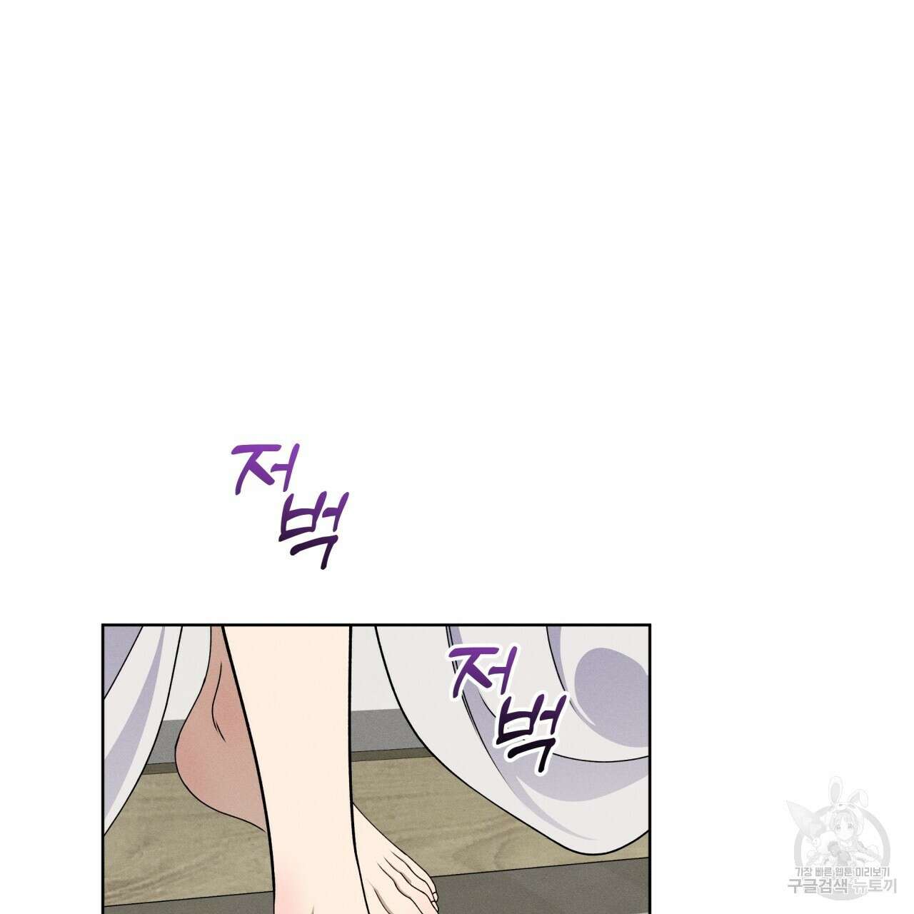 나이트 오브 런던 39화 5