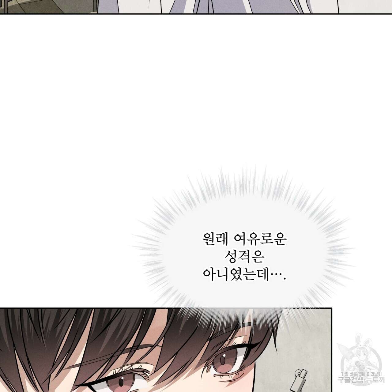 나이트 오브 런던 39화 11