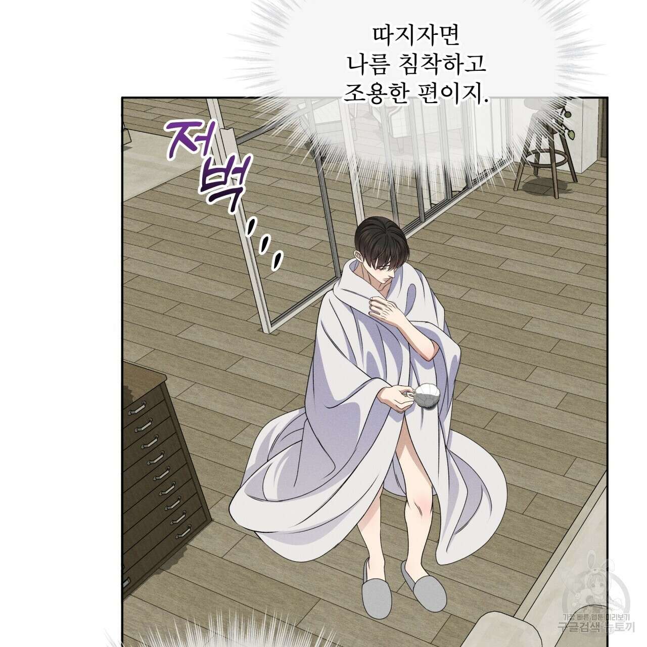 나이트 오브 런던 39화 15