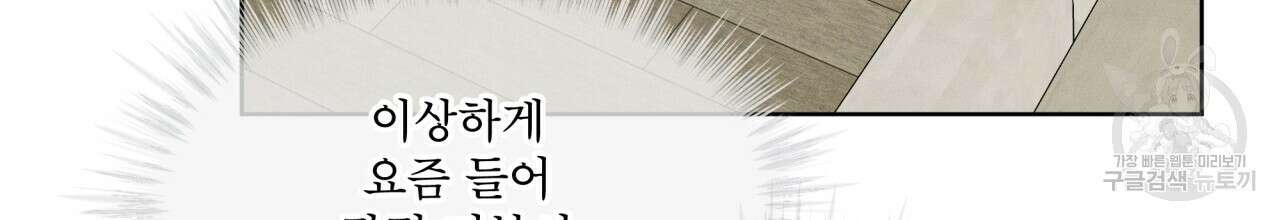 나이트 오브 런던 39화 16