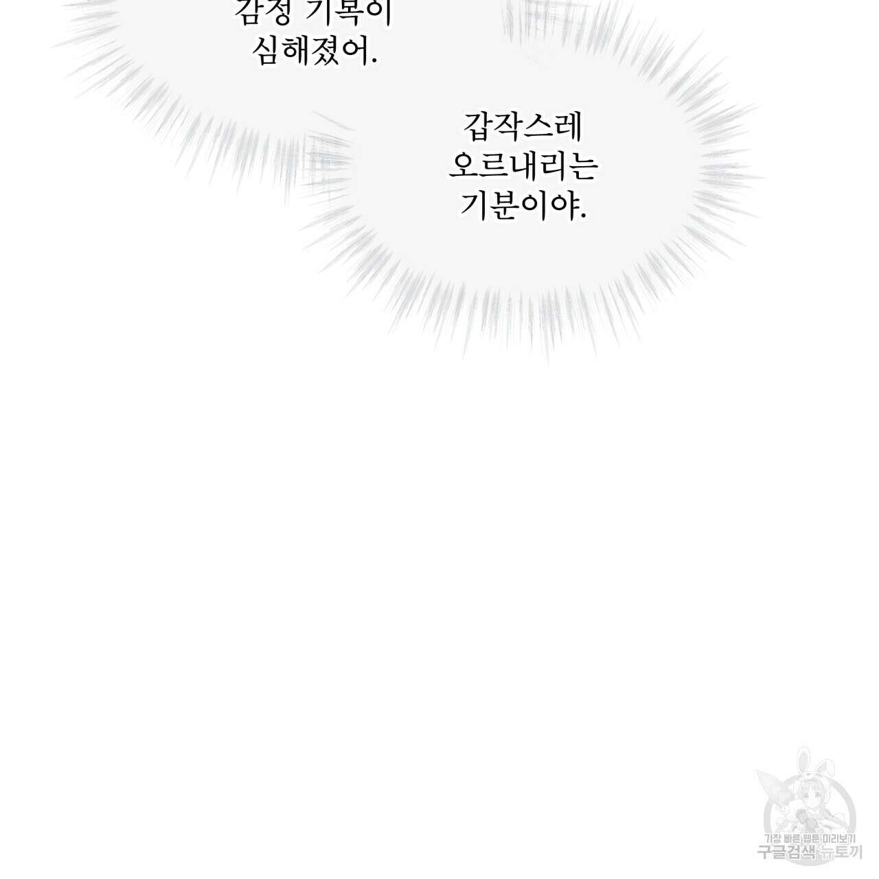 나이트 오브 런던 39화 17