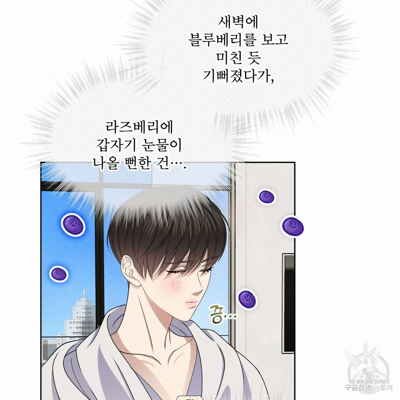 나이트 오브 런던 39화 19