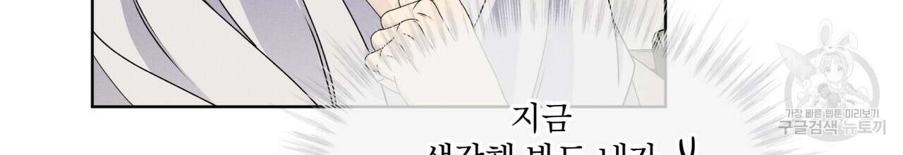 나이트 오브 런던 39화 20
