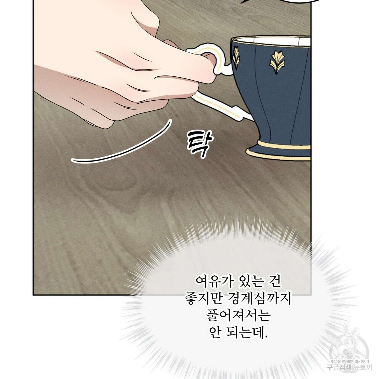 나이트 오브 런던 39화 27