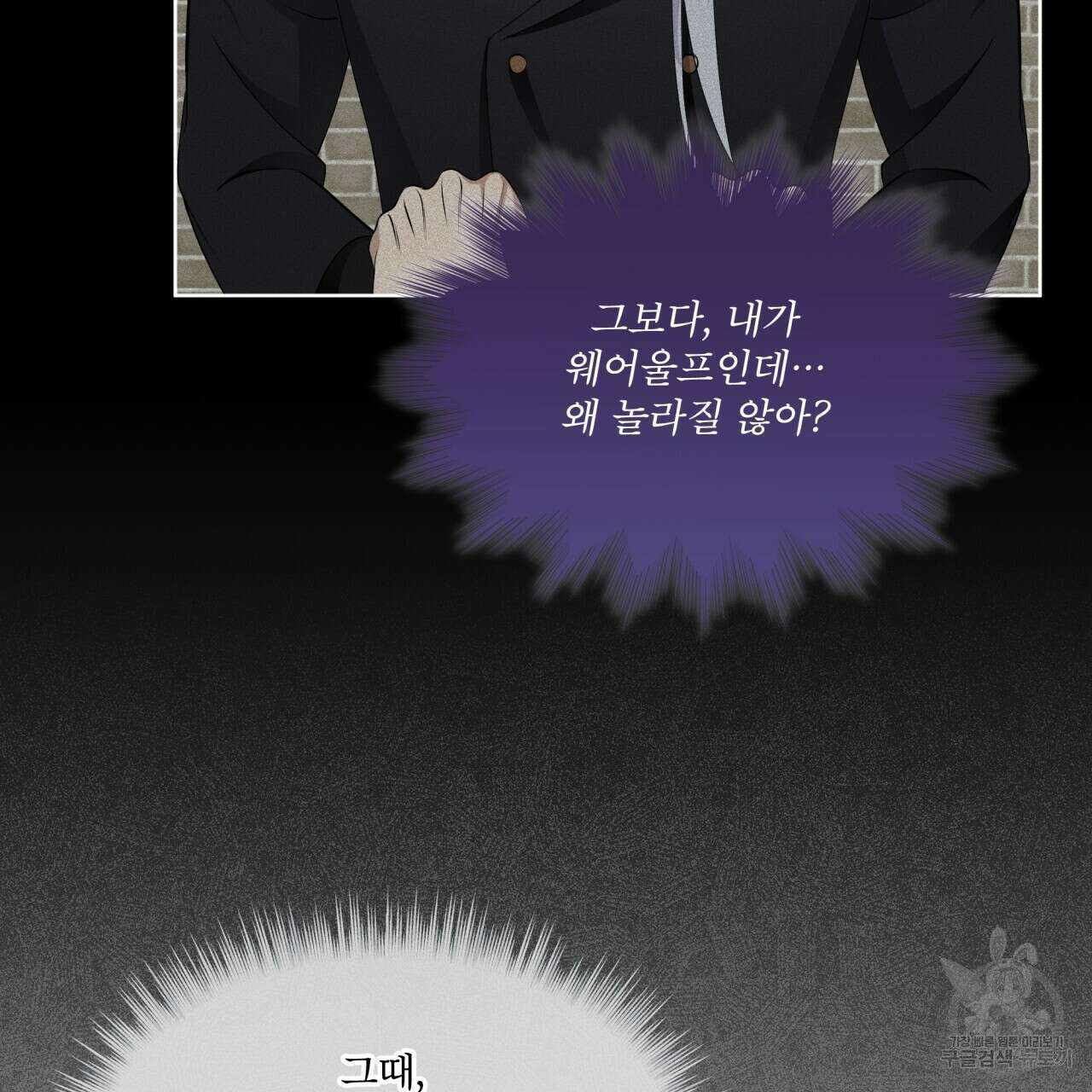 나이트 오브 런던 39화 35