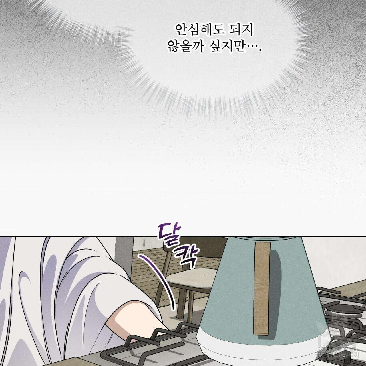 나이트 오브 런던 39화 37