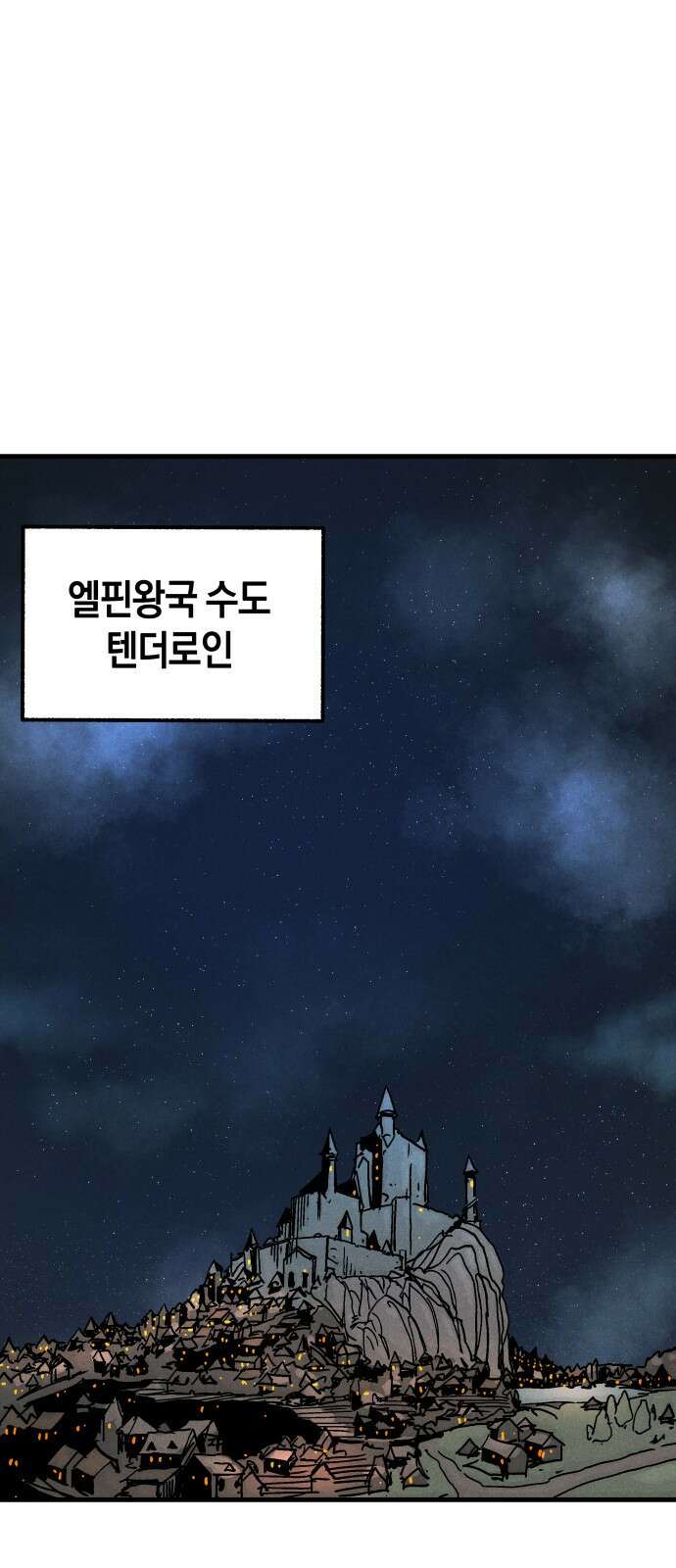포크&나이프 20화 1