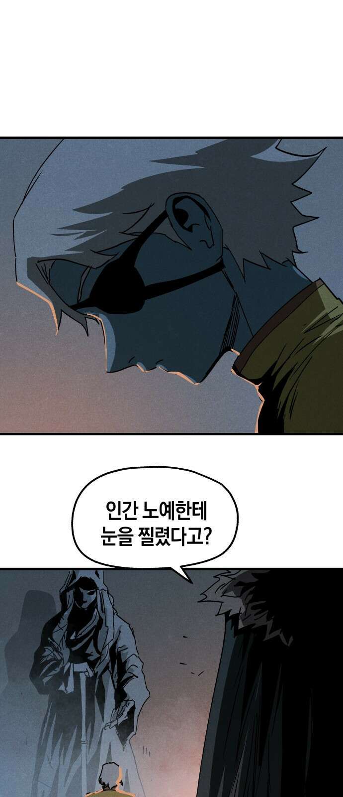 포크&나이프 20화 2