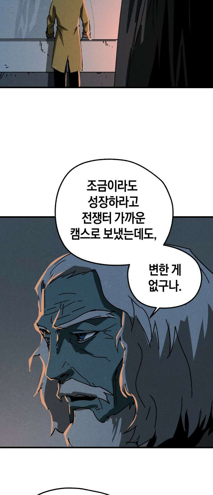 포크&나이프 20화 3