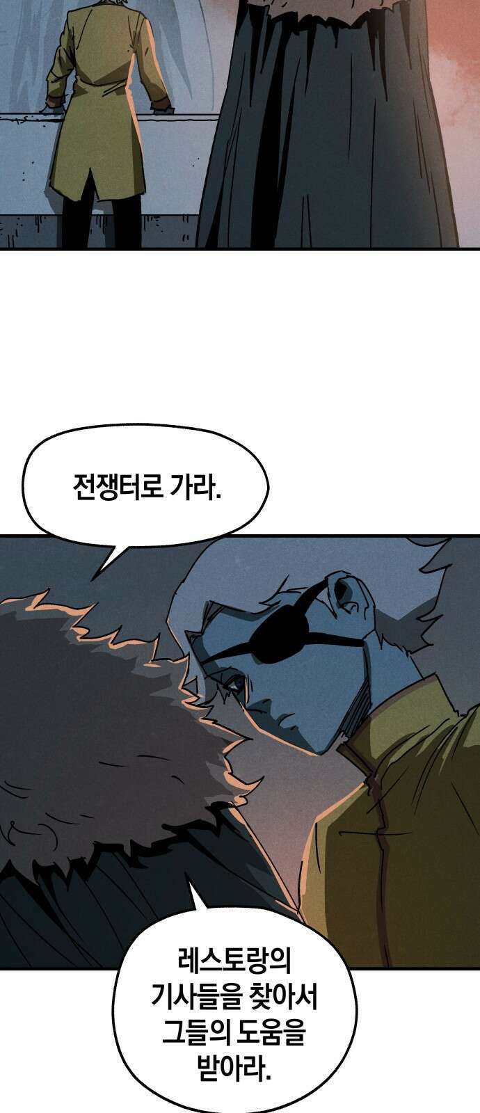 포크&나이프 20화 5
