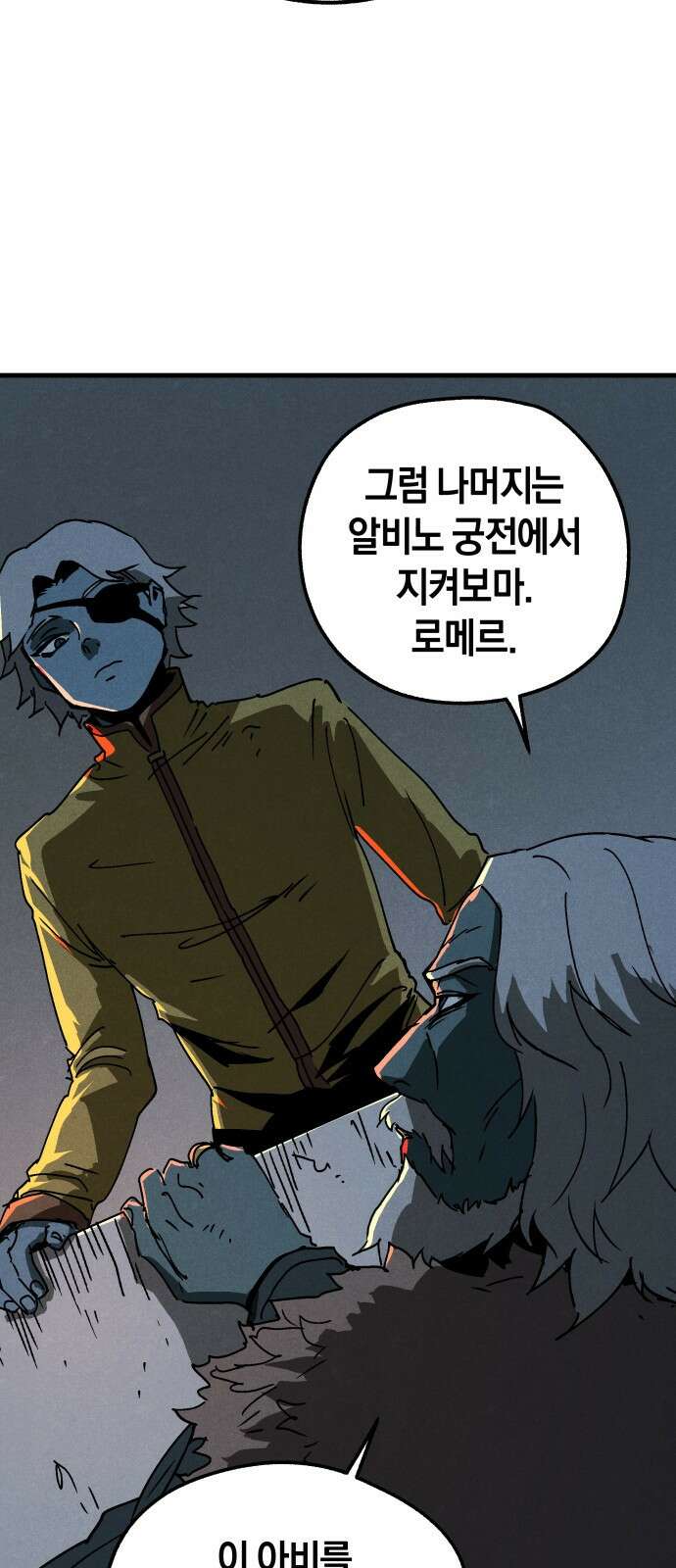 포크&나이프 20화 6
